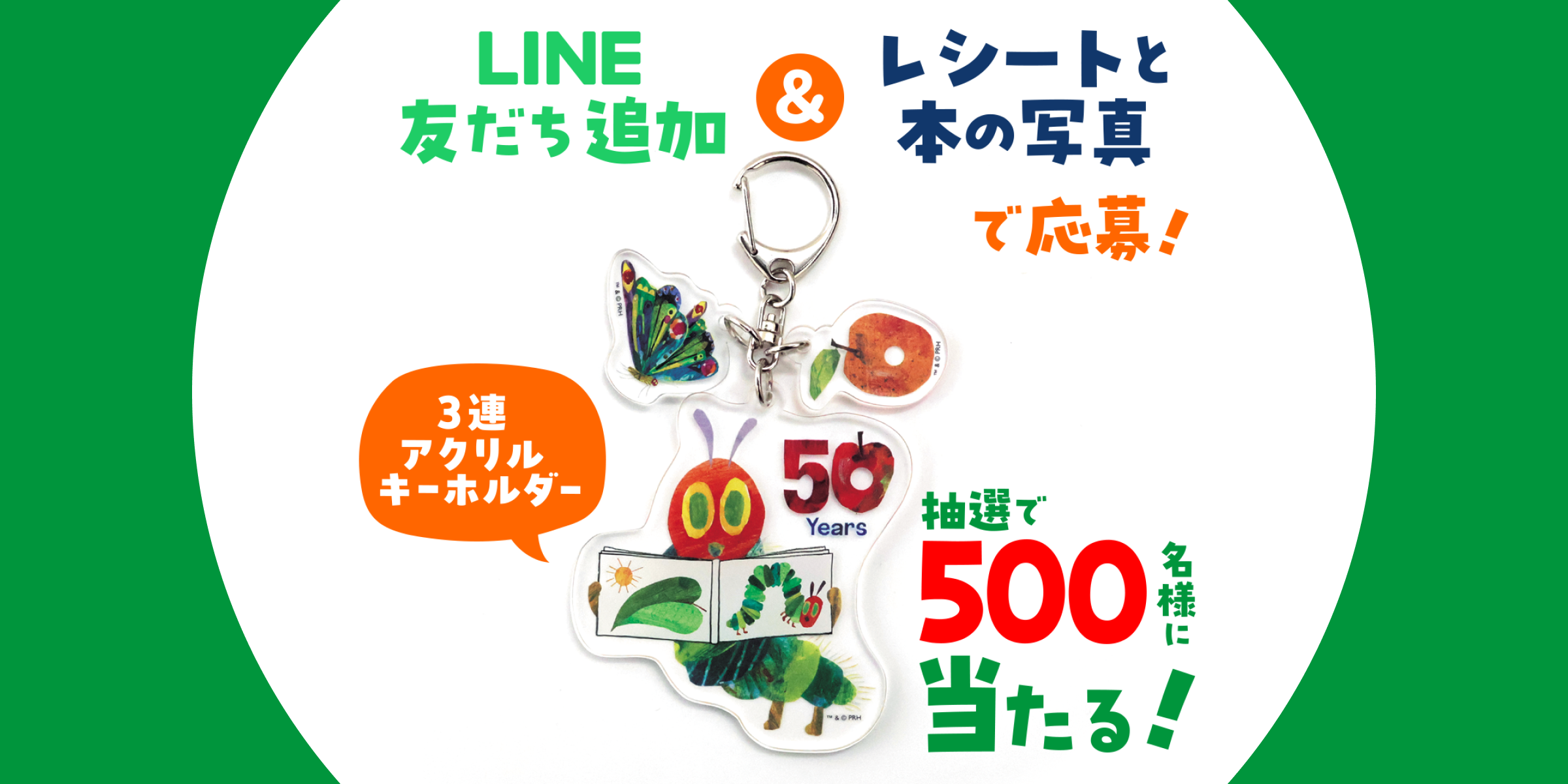 はらぺこあおむし　ご依頼品 ogp.png