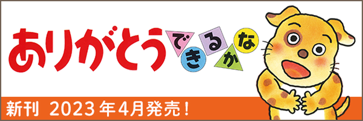 あかちゃんのあそびえほん（全１４巻セット） プレゼントパック