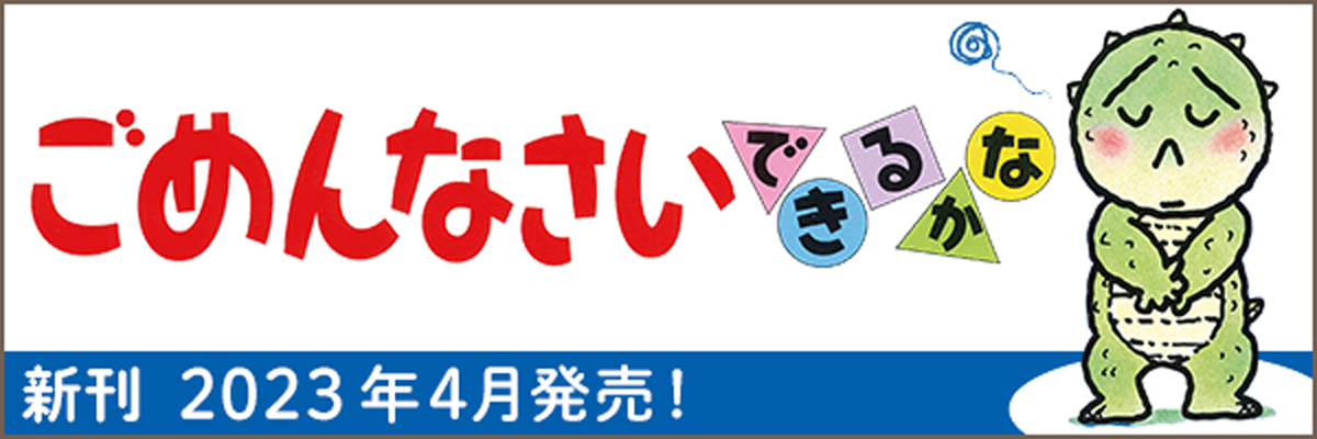 きむらゆういち・あかちゃんのあそびえほん - 偕成社