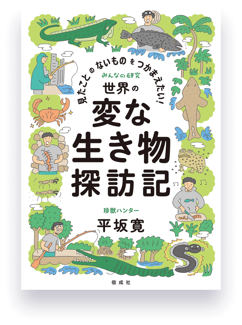女の子でも総理大臣になれる？国会への道