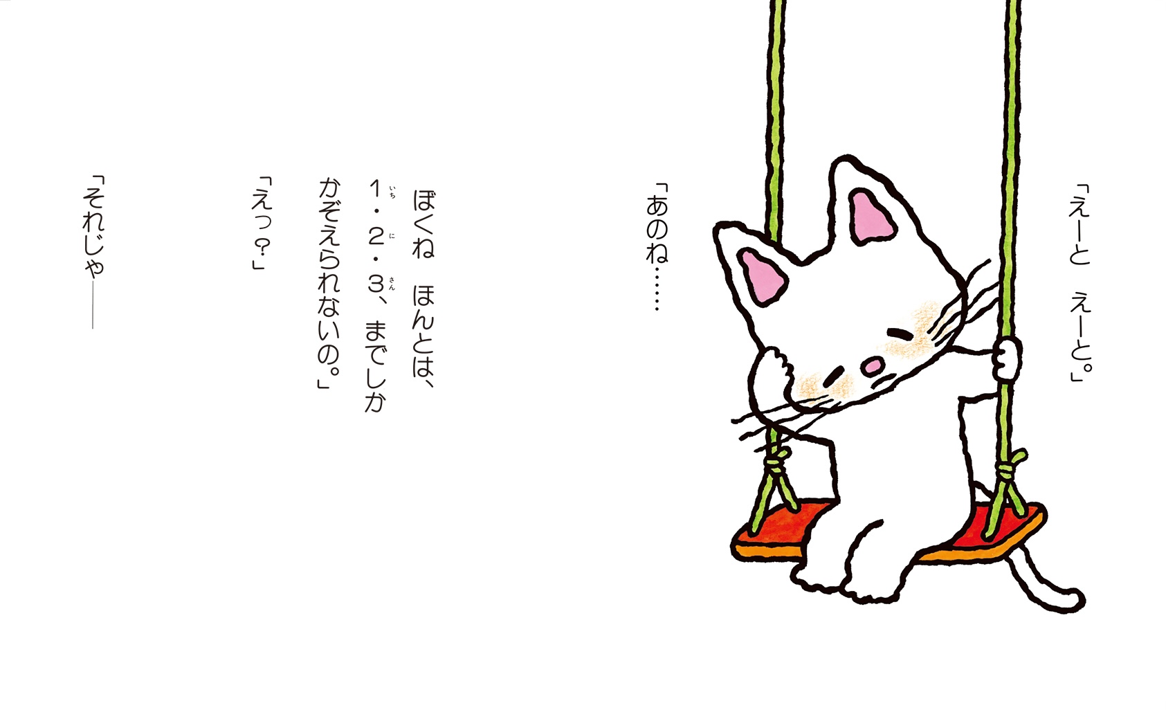 みんな大好き！ノンタン 公式サイト - 偕成社