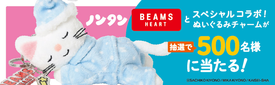ノンタンまつり