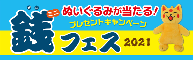 無料ためし読み公開中 ふしぎ駄菓子屋 銭天堂 公式サイト 偕成社 無料ためし読み公開中 ふしぎ駄菓子屋 銭天堂 公式サイト 偕成社