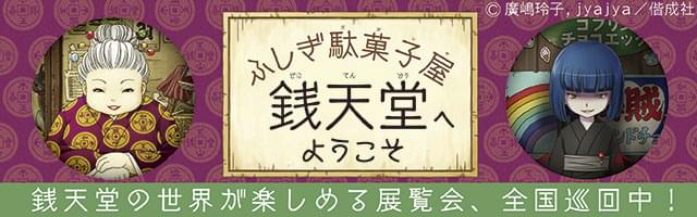 展覧会