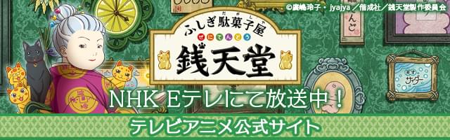 TVアニメ公式サイト