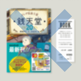 ぼやけている。