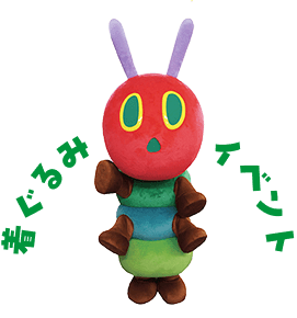 着ぐるみイベント