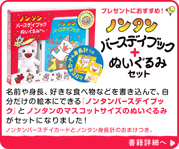 シリーズ紹介 | みんな大好き!ノンタン 公式サイト - 偕成社