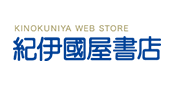 紀伊國屋書店