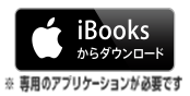 iBooks