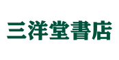 三洋堂書店