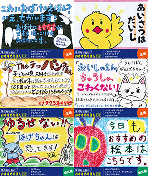 【①フェアパック同梱拡材】偕成社社員のおすすめ絵本フェア_書名別POP