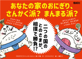 書店 図書館の方へ 偕成社 児童書出版社