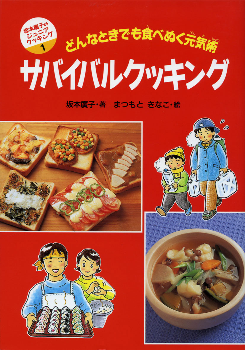 坂本廣子さんがお亡くなりになりました