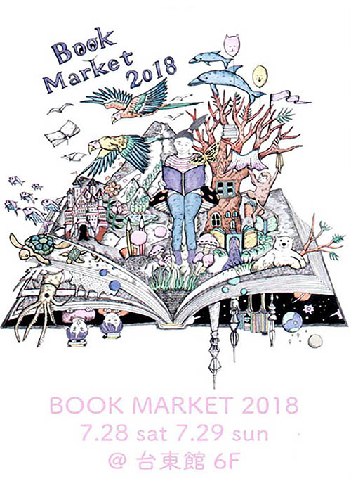 BOOK MARKET 2018に今年も出店します！