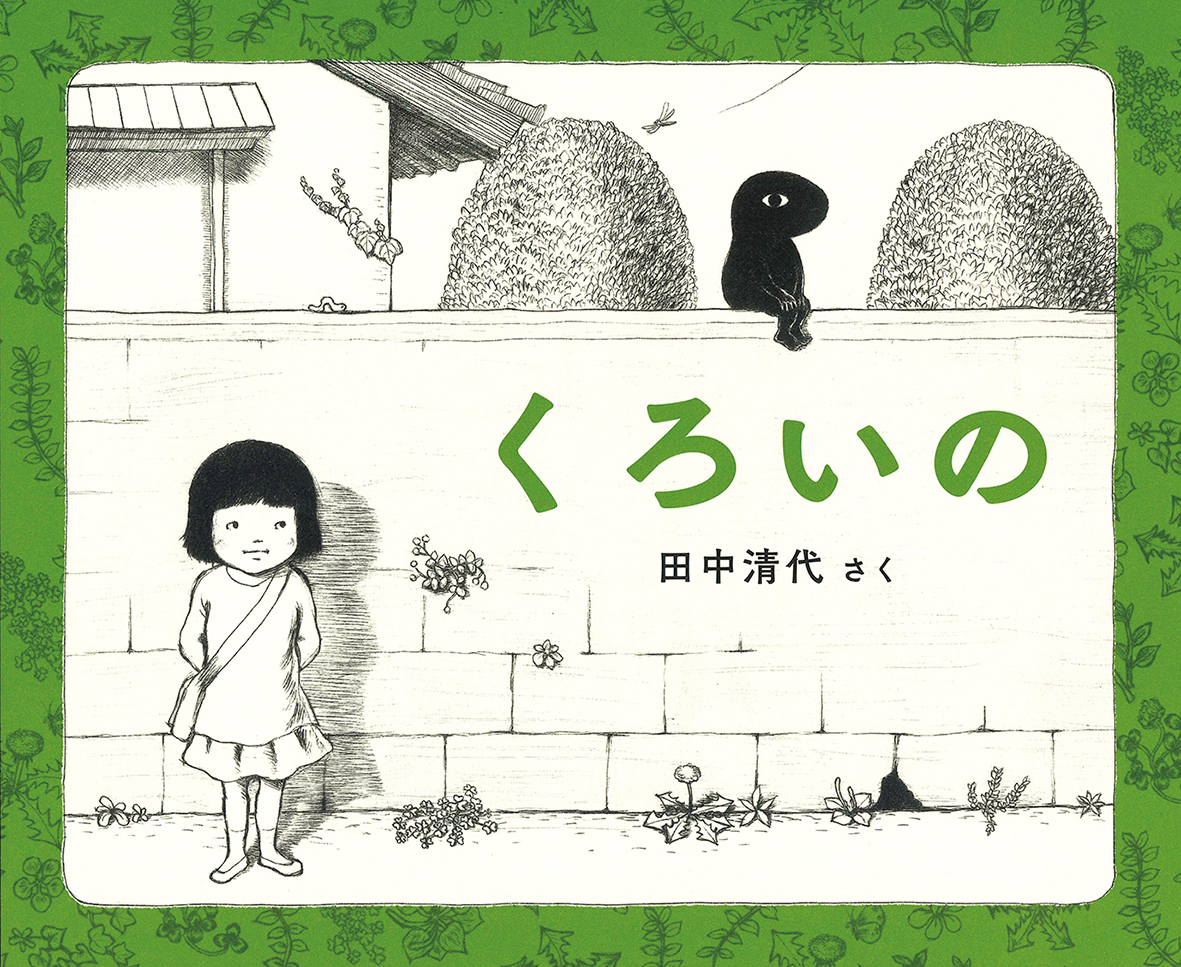 NHKワールドに田中清代さん登場