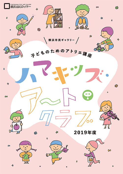 ダンボールでつくろう！　100かいだてのいえ