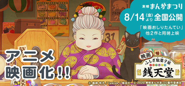 てん どう たん と は