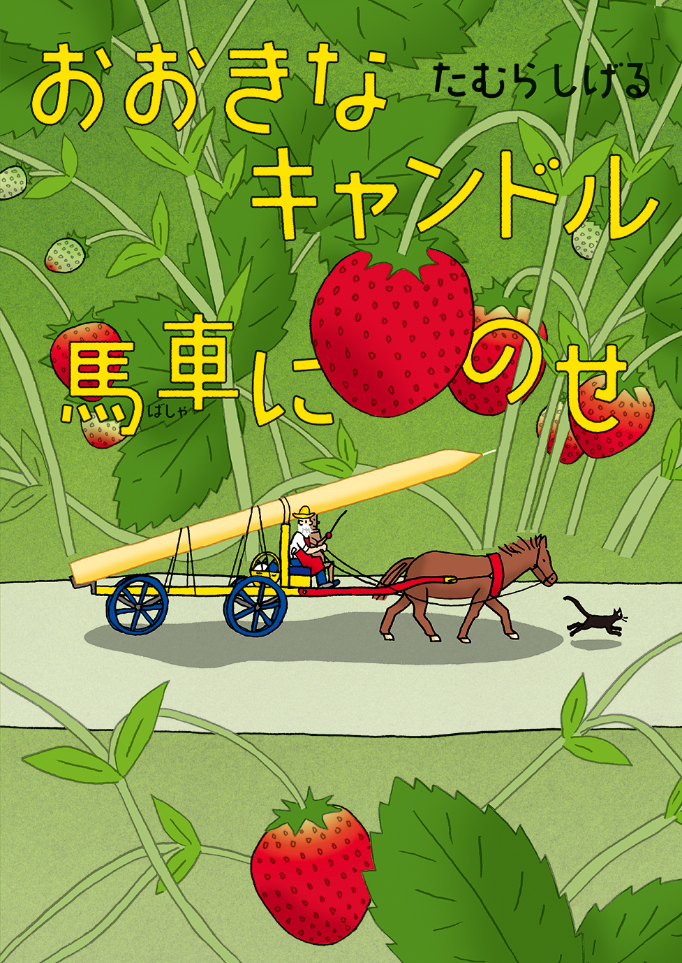 4/7朝日新聞で『おおきなキャンドル馬車にのせ』をご紹介いただきました