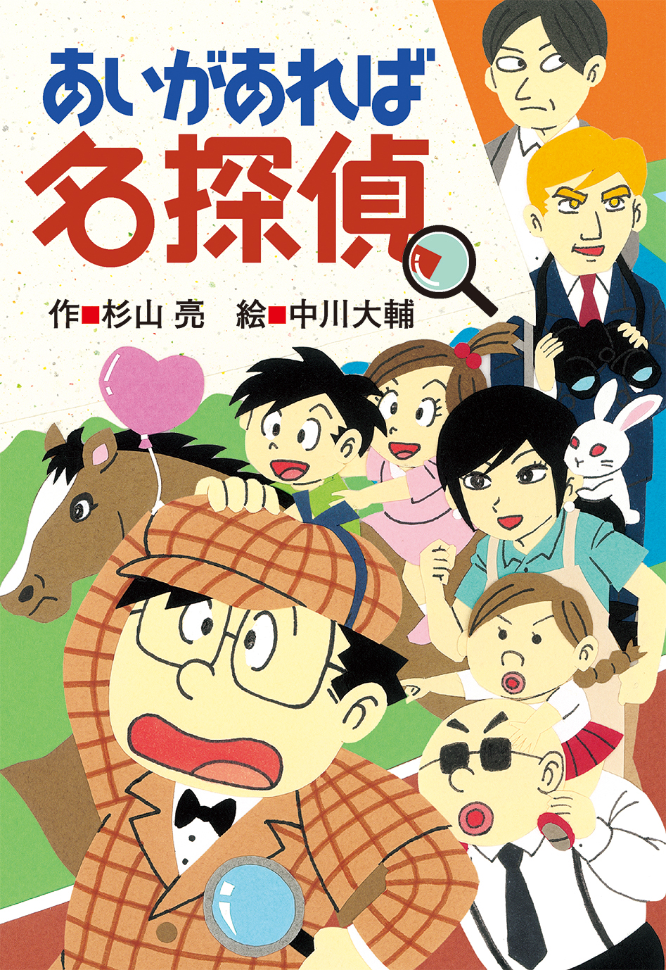 6/24（木）朝日小学生新聞に「ミルキー杉山のあなたも名探偵」の杉山亮さんのインタビューが掲載されました