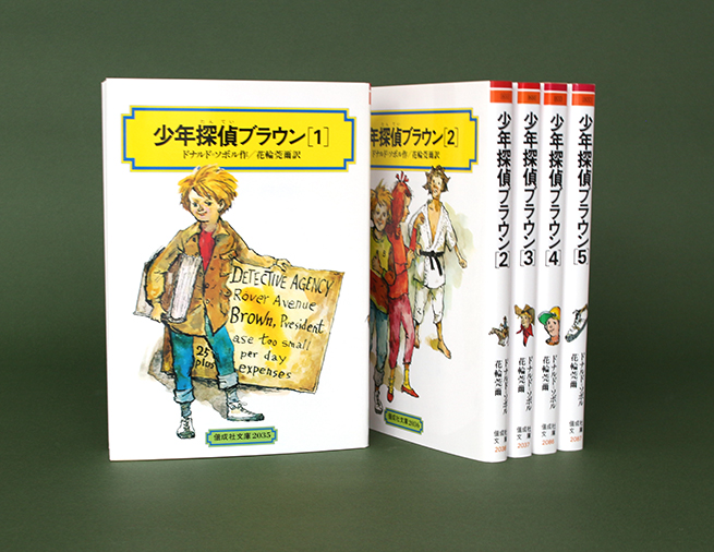読者も謎ときが楽しめる！　推理小説「少年探偵ブラウン」シリーズ