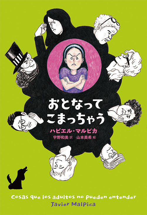 JBBYオンラインセミナー#21「子どもの本・日本と世界～視野の違いを探る」