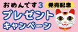 おめんです3