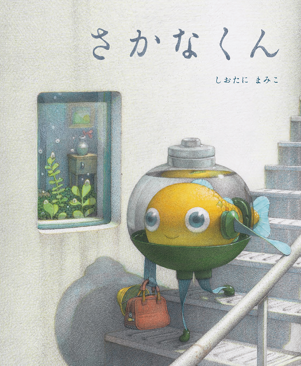 7/25 読売新聞夕刊に『さかなくん』しおたにまみこさんのインタビューが掲載されました