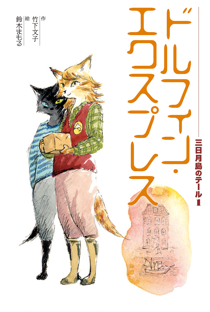 「三日月島のテール」シリーズのリリースを配信しました