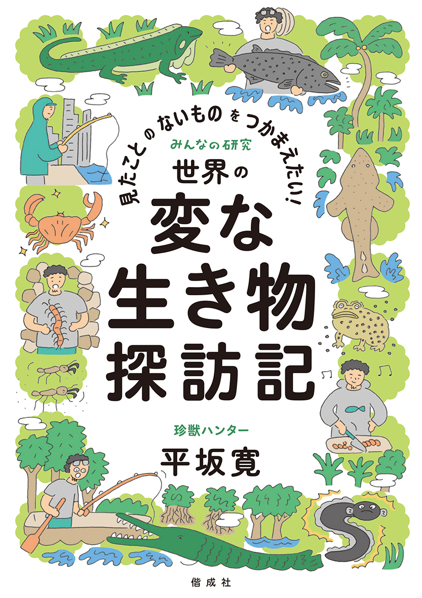 「みんなの研究」シリーズのリリースを配信しました