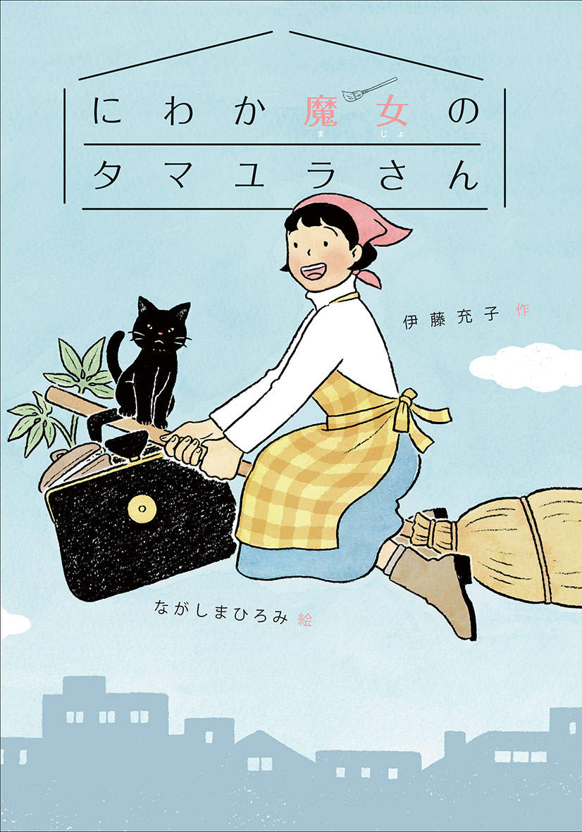 11/14電子書籍発売のお知らせ