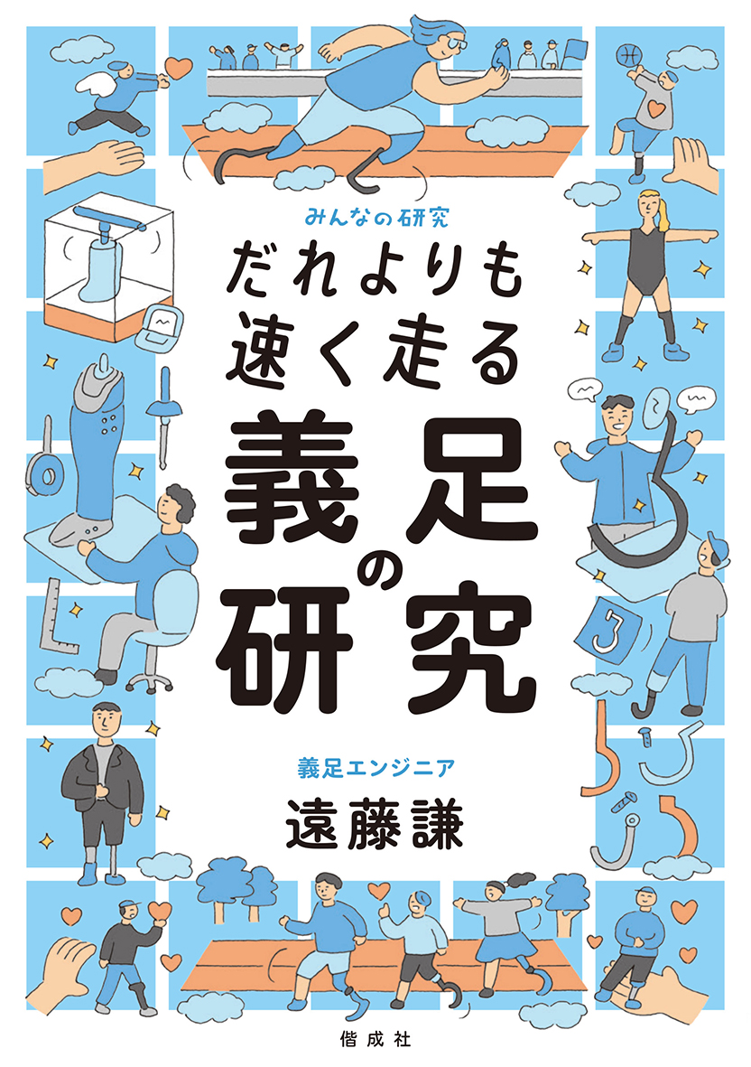 4/4電子書籍発売のお知らせ