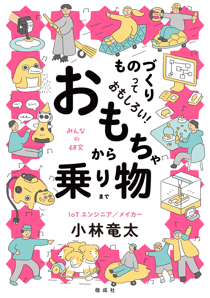 6/5電子書籍発売のお知らせ