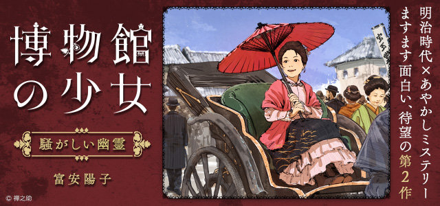 博物館の少女