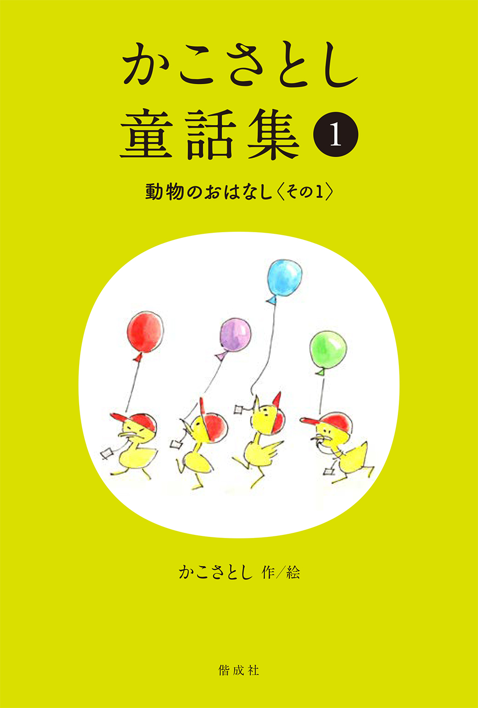 1/6 福井新聞で「かこさとし童話集」が紹介されました