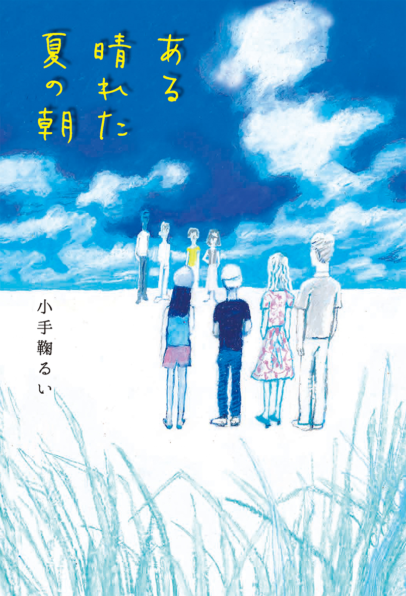 『ある晴れた夏の朝』が2024年「ディベート・オブ・ザ・イヤー」を受賞しました