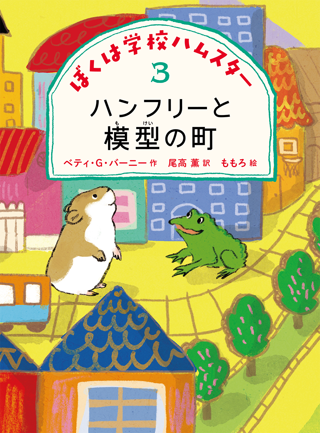 6/6電子書籍発売のお知らせ