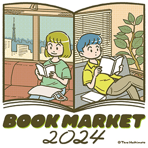 BOOK MARKET 2024に出展します！