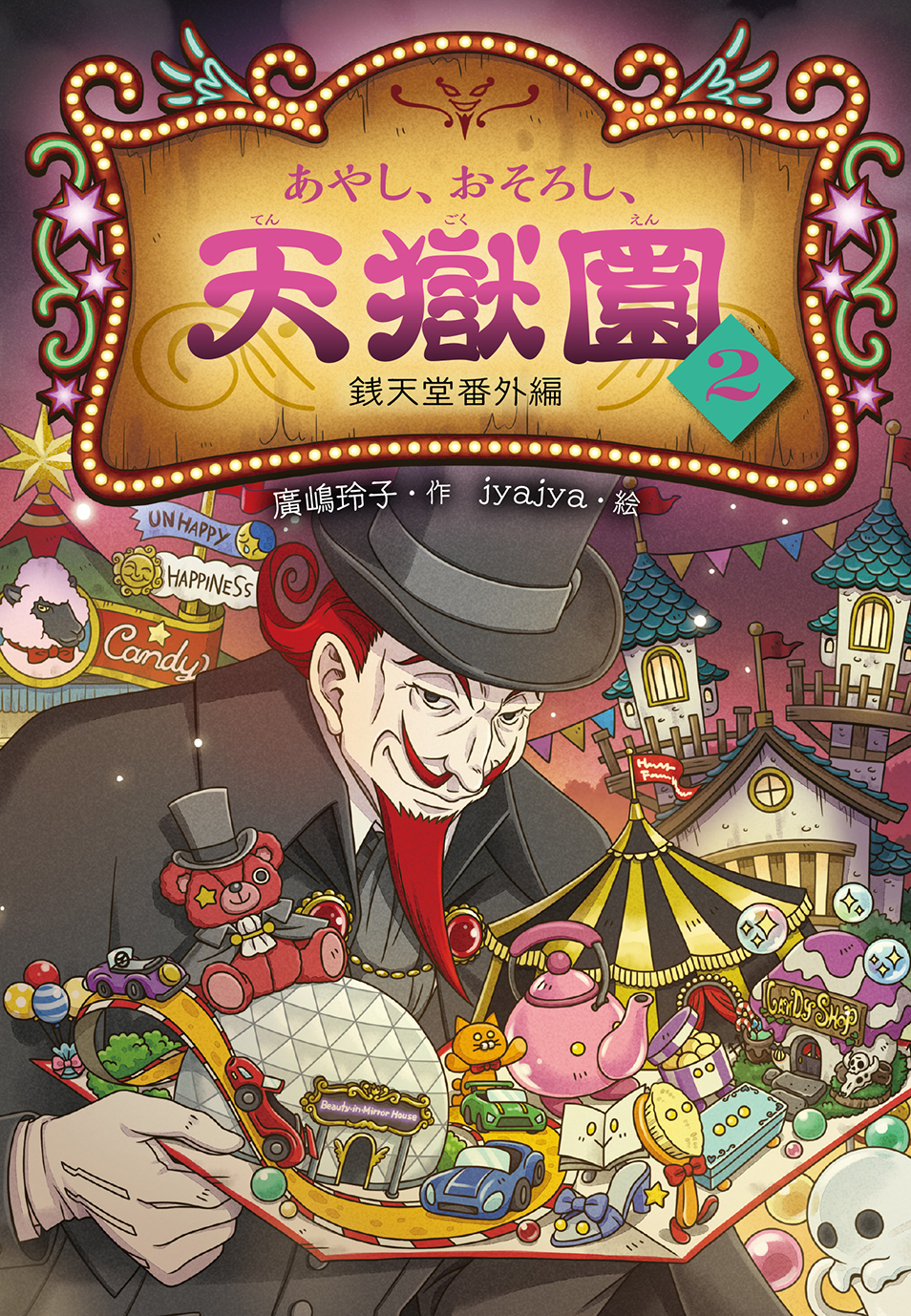 7/5電子書籍発売のお知らせ