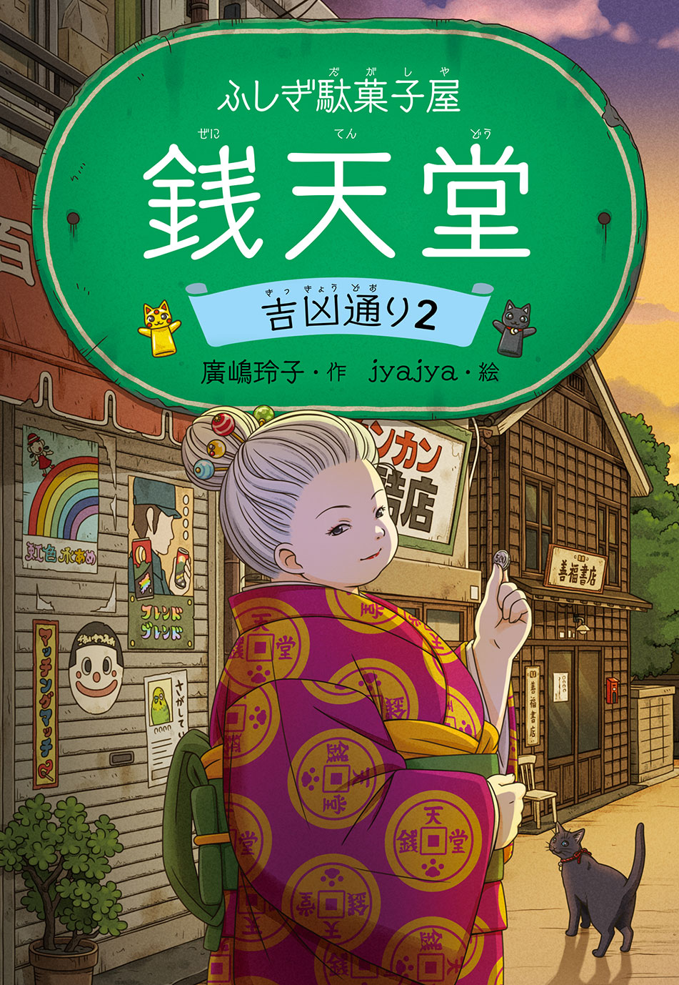10/4電子書籍発売のお知らせ