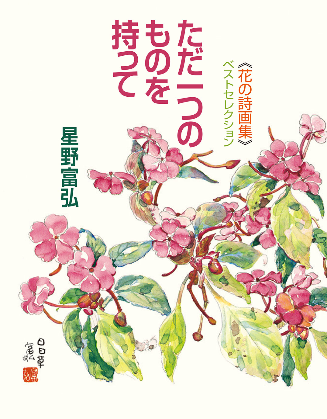 10/24電子書籍発売のお知らせ