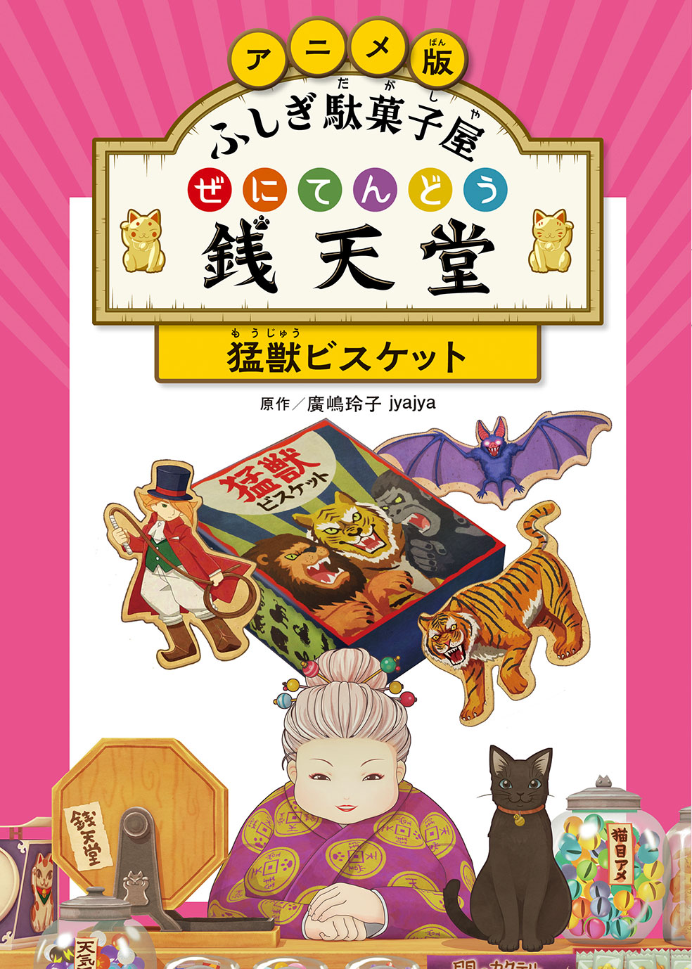 11/26電子書籍発売のお知らせ