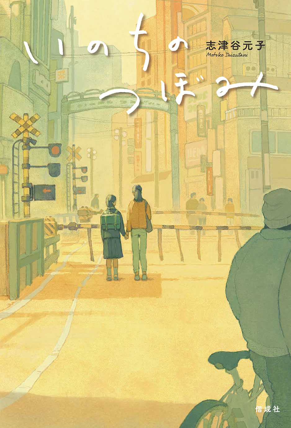 10/6  朝日中高生新聞で『いのちのつぼみ』が紹介されました。