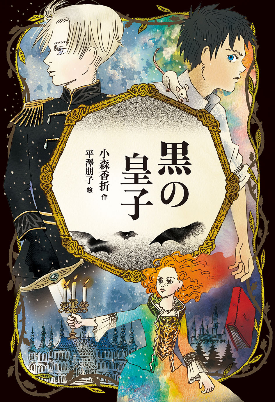 11/18電子書籍発売のお知らせ