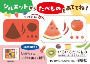 いろいろたべもの