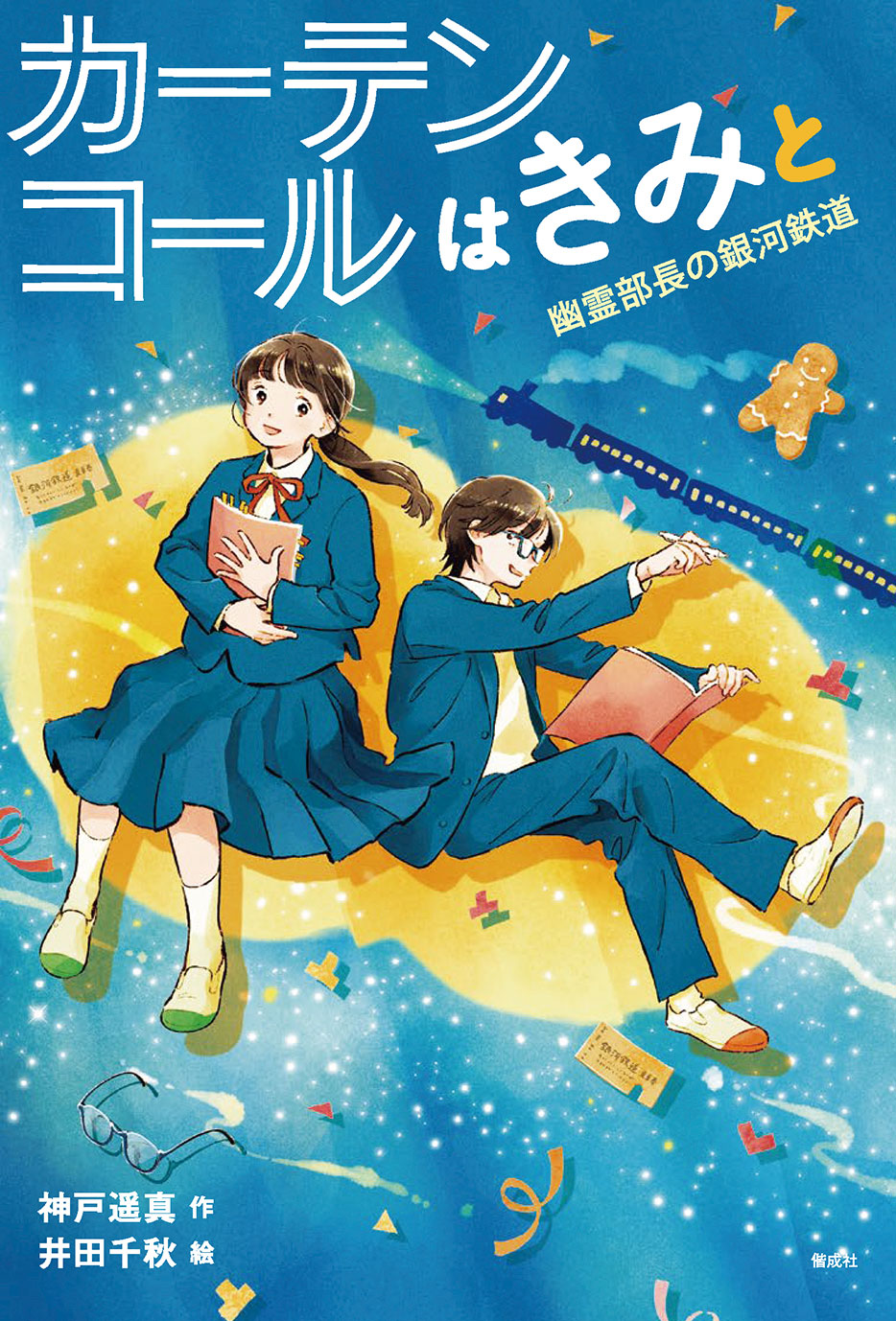 2/26電子書籍発売のお知らせ