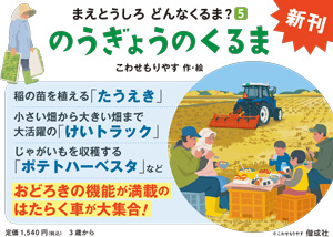 のうぎょうのくるま