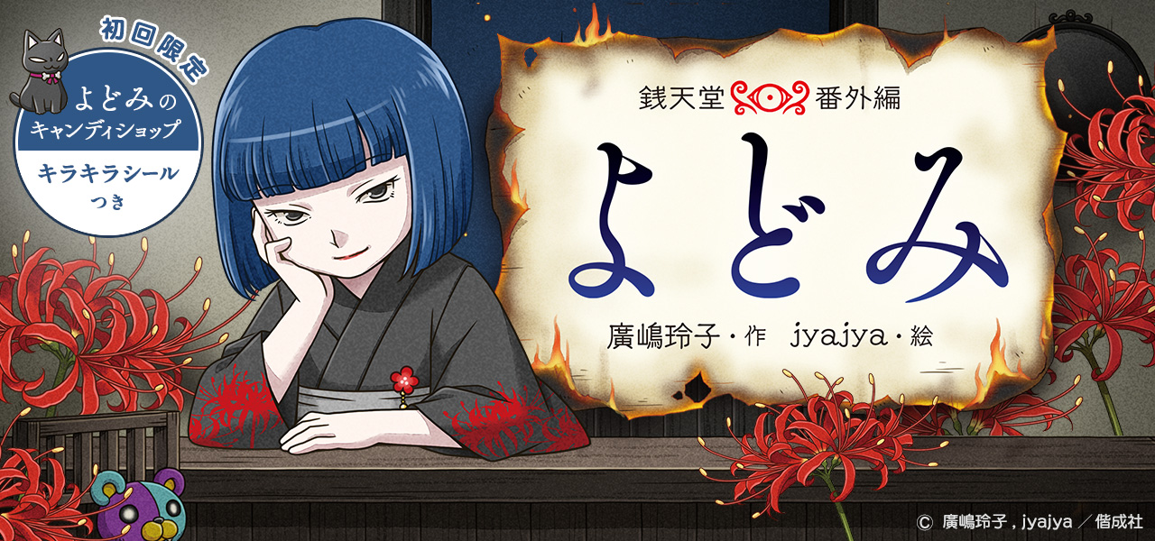 よどみ