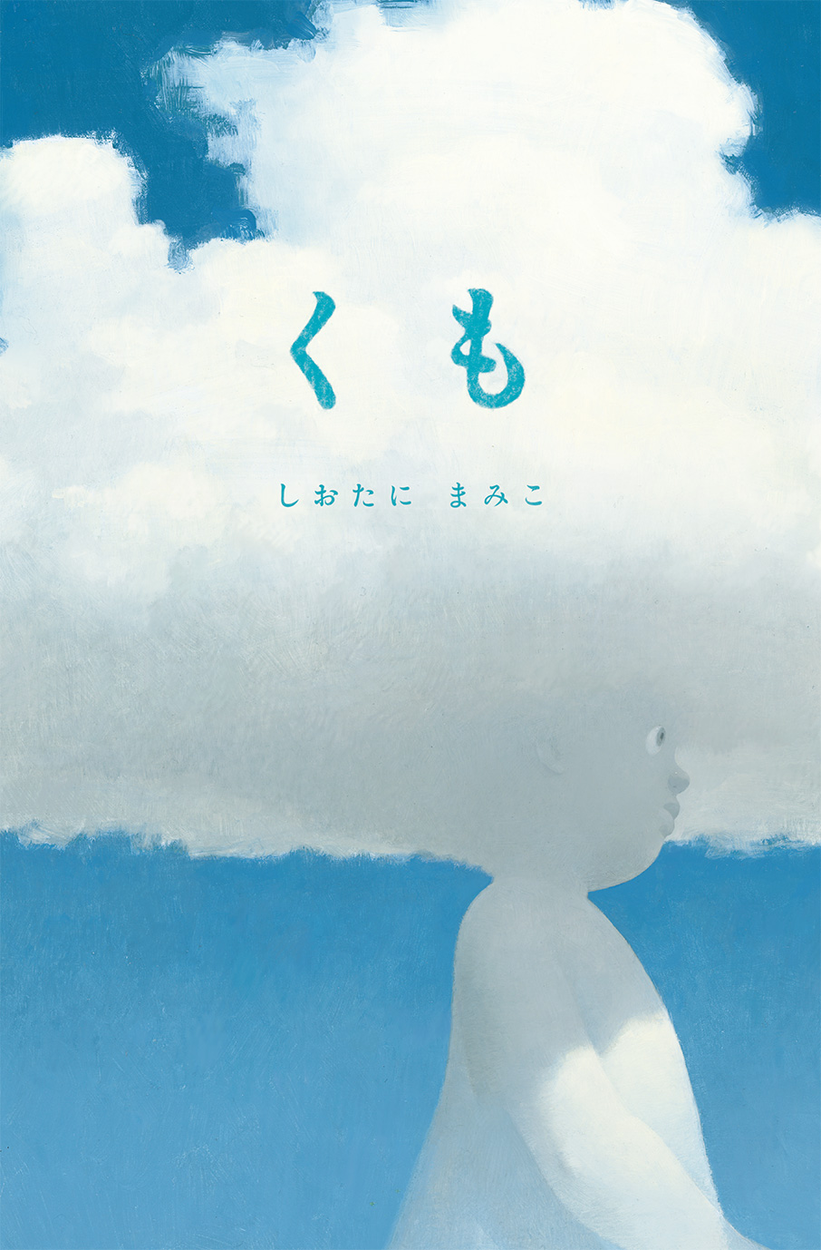 『くも』のリリースを配信しました