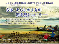 あらしの島で